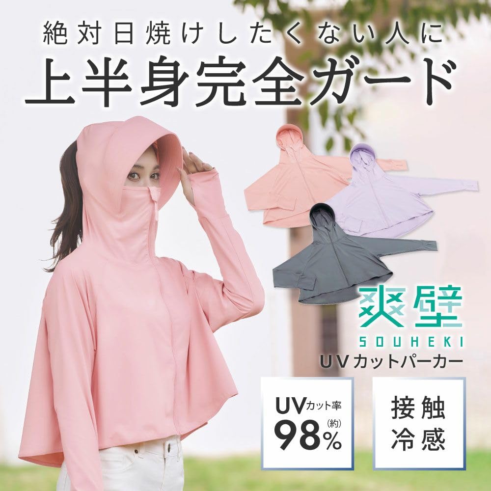 Kojit Sunblock Lab Face Guard UV Parka Lavender for Ultimate Sun Protection