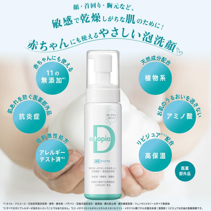 Alliance Farmer Atopia D Gentle Foam Cleanser 200ml Fragrance-Free