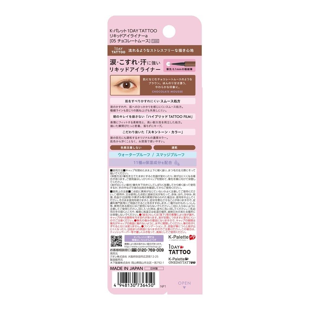 K-Palette 1DAY TATTOO Liquid Eyeliner a 05 Chocolate Mousse 0.67ml