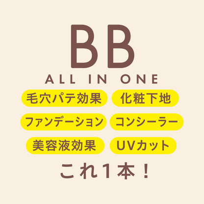 Keanapateshokunin Essence BB Cream N 02 30g for Flawless Finish
