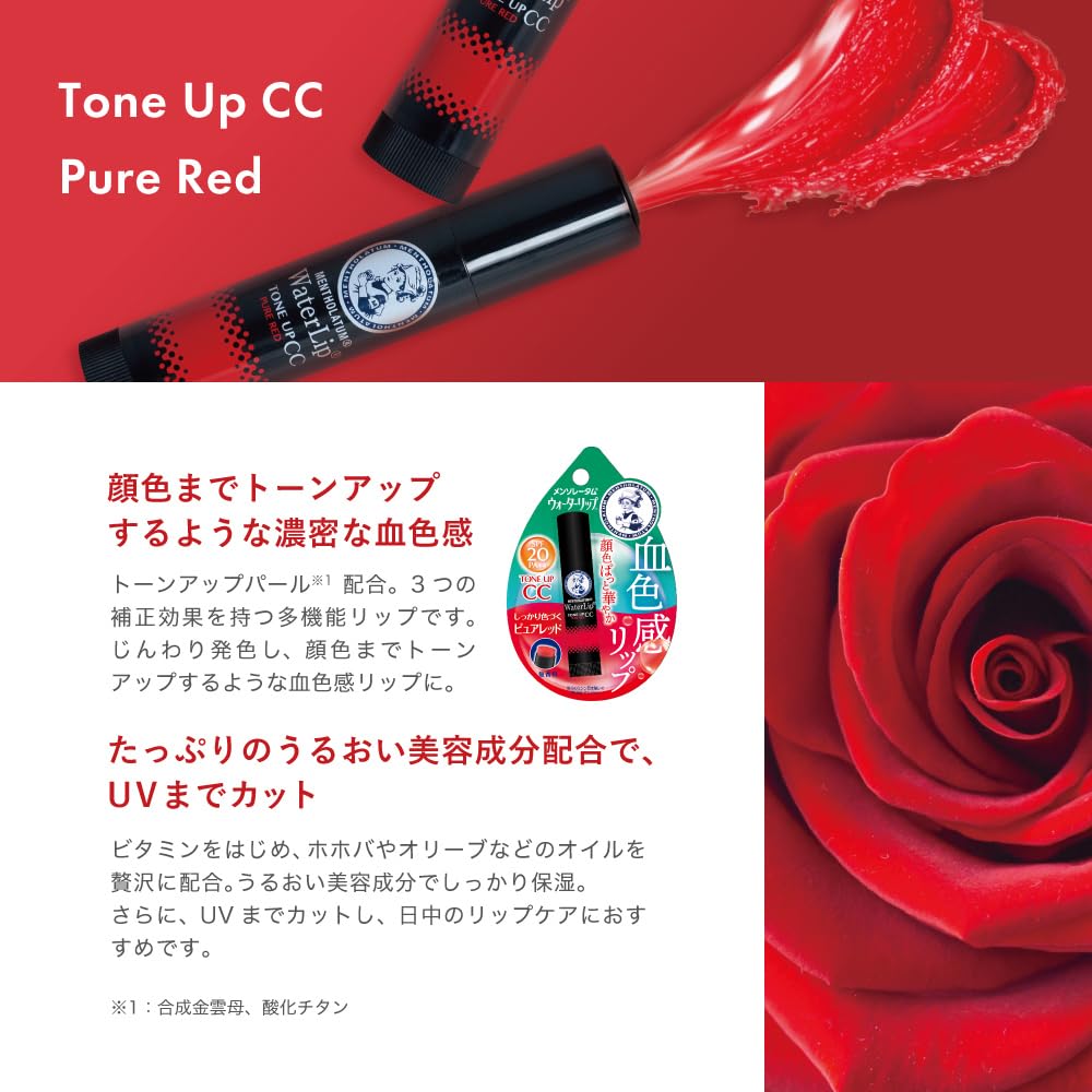 Mentholatum Lip Water Lip CC Pure Red 4.5g Hydrating Lip Care