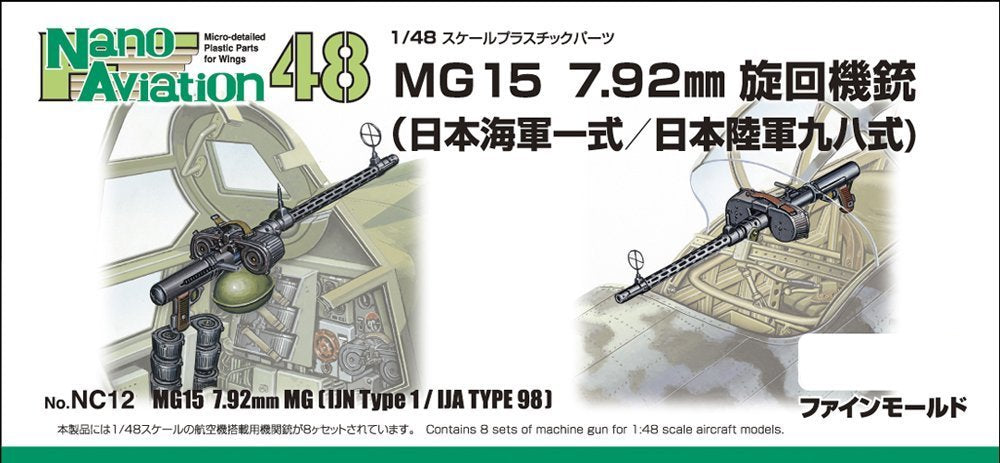 FineMolds 1/48 Scale MG15 7.92mm Gun Model Parts Set