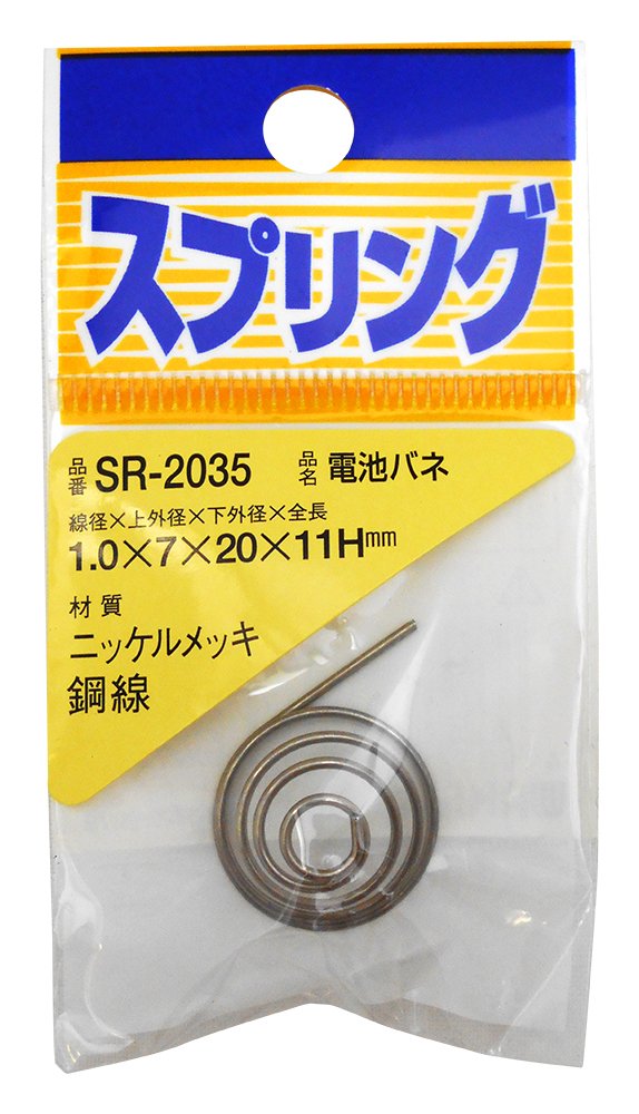 Waki Sangyo Nickel Battery Spring for Model Kits and Toys