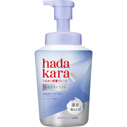 hadakara Body Wash 550ml with Herbal Soap Scent for Moisturizing Care