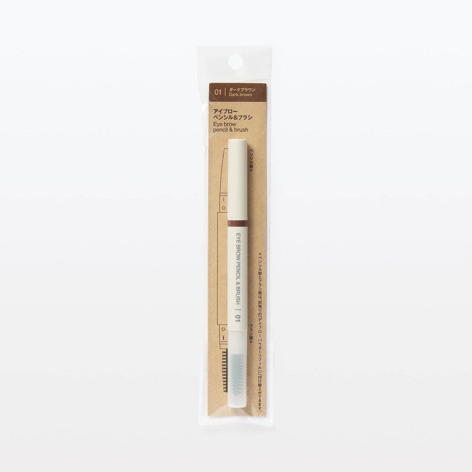 Mujirushiryouhin Eyebrow Pencil and Brush Dark Brown