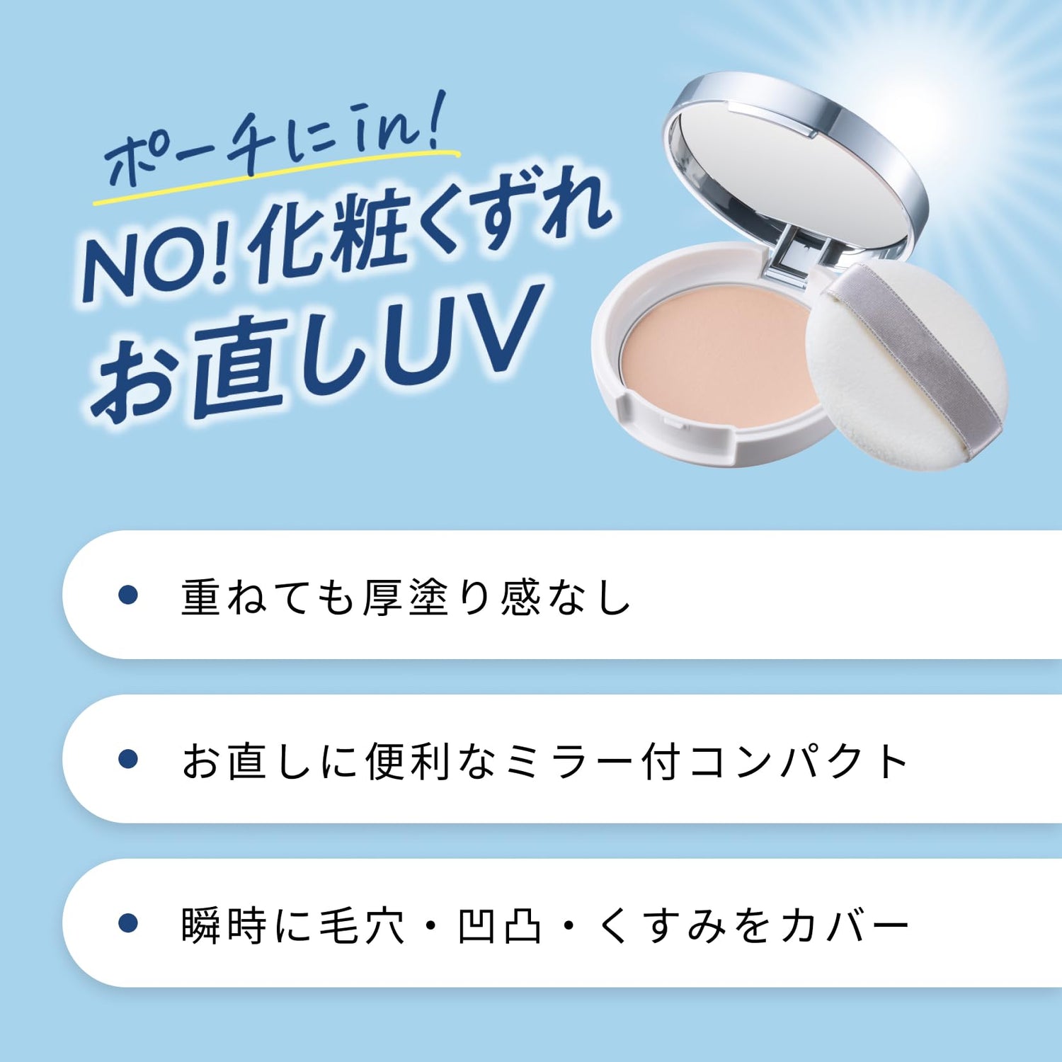 Kiss Me FERME Presto Powder UV EX 01 Lucent for Japanese Skincare