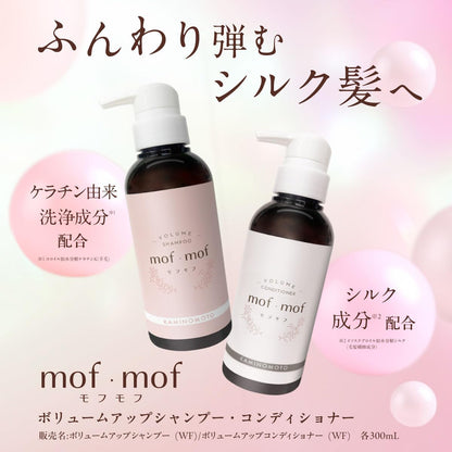 Kaminomoto Mof Mof Volume Up Shampoo 300ml White Floral Scent