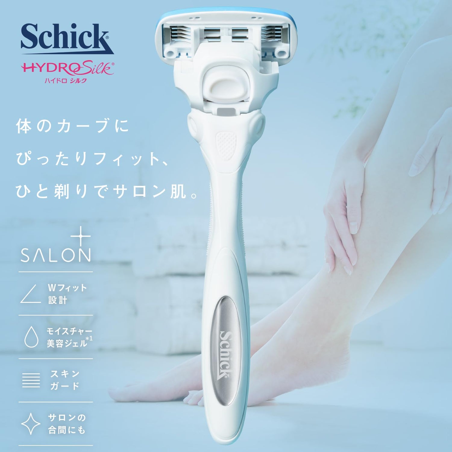 Schick Hydro Silk Salon Plus Holder with Skin Guard for Women