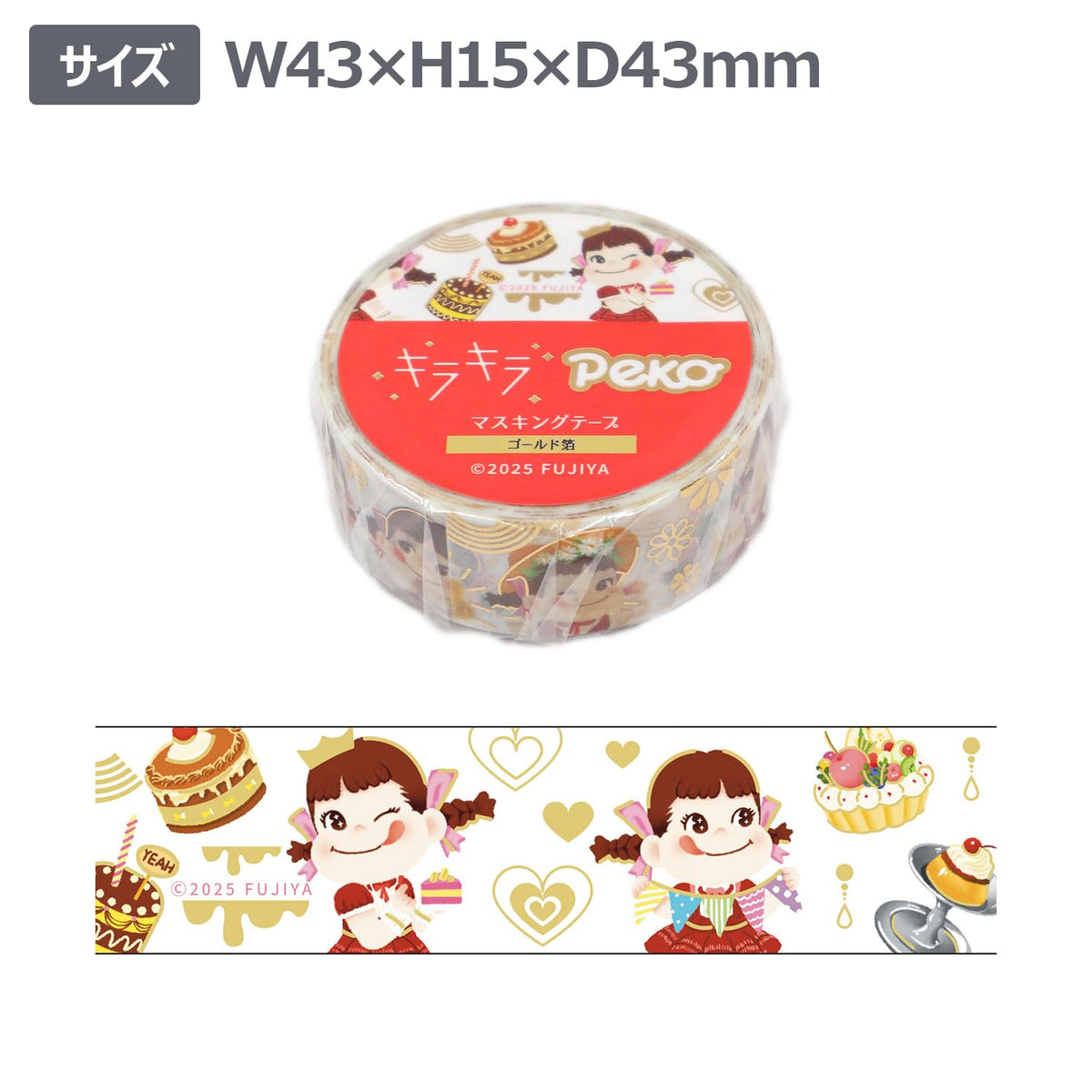 World Craft Masking Tape Sweet Cake Design 15mm