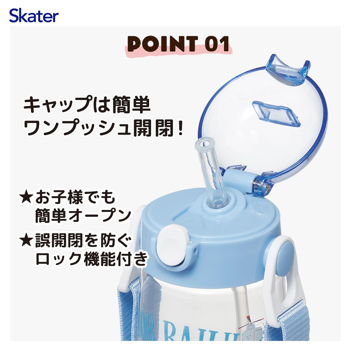 Skater Kids Water Bottle with Straw 480ml Thomas the Tank Engine