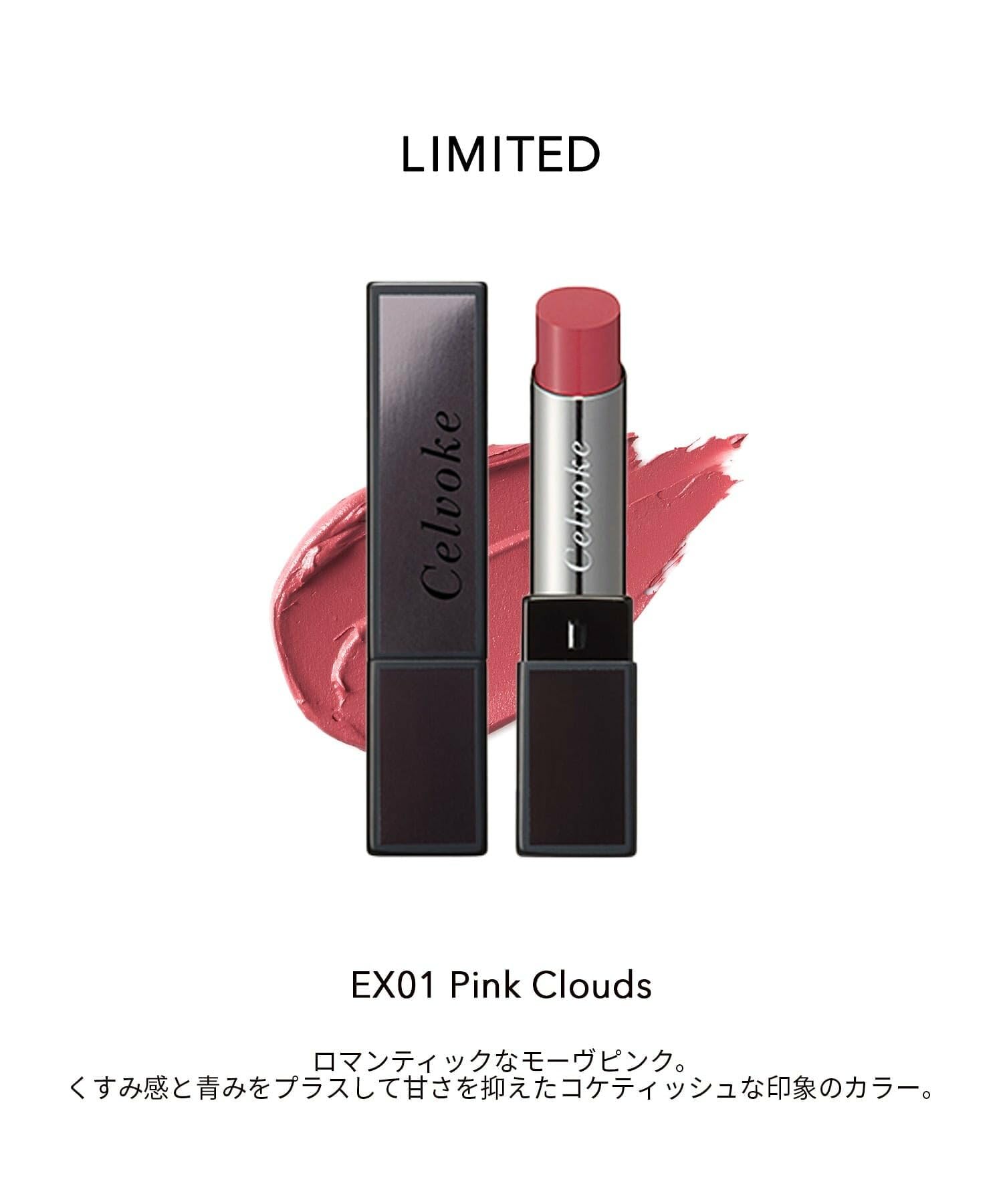 Celvoke Liberated Matte Lips N EX01 Pink Clouds Refill Lip Color