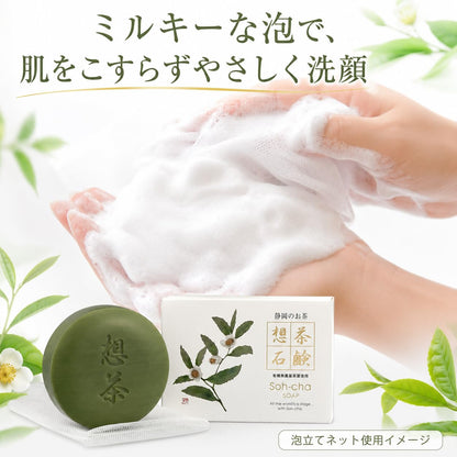 Soucha Organic Tea Soap 30g with Foaming Net for Travel