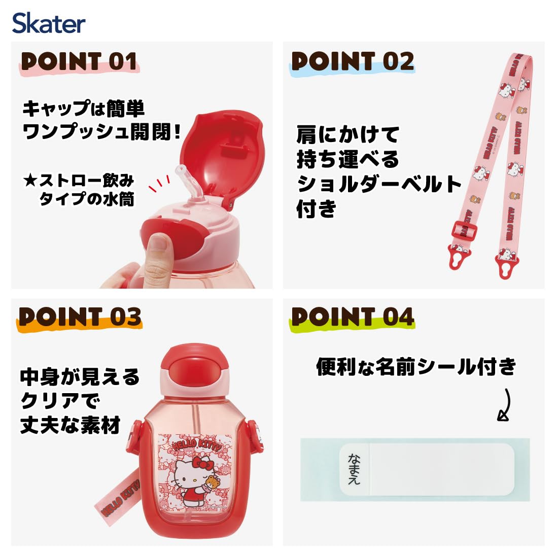Skater Straw Water Bottle with One Push 530ml for Kids