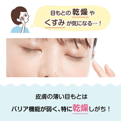 Sukoyakasuhada Urea Moisturizing Eye Cream 30g for Dryness Relief