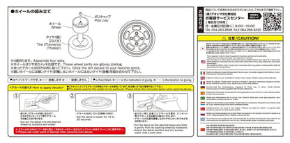 AOSHIMA 1/24 Tuned Parts Series Enkei Dish 15 Inch Model Parts