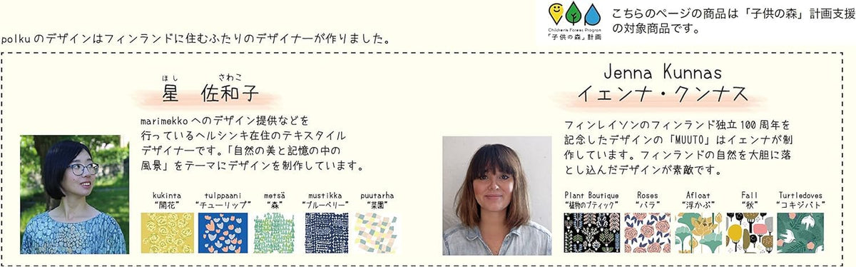 Marushin Face Towel Polku Kukkaro Cute Nordic Design