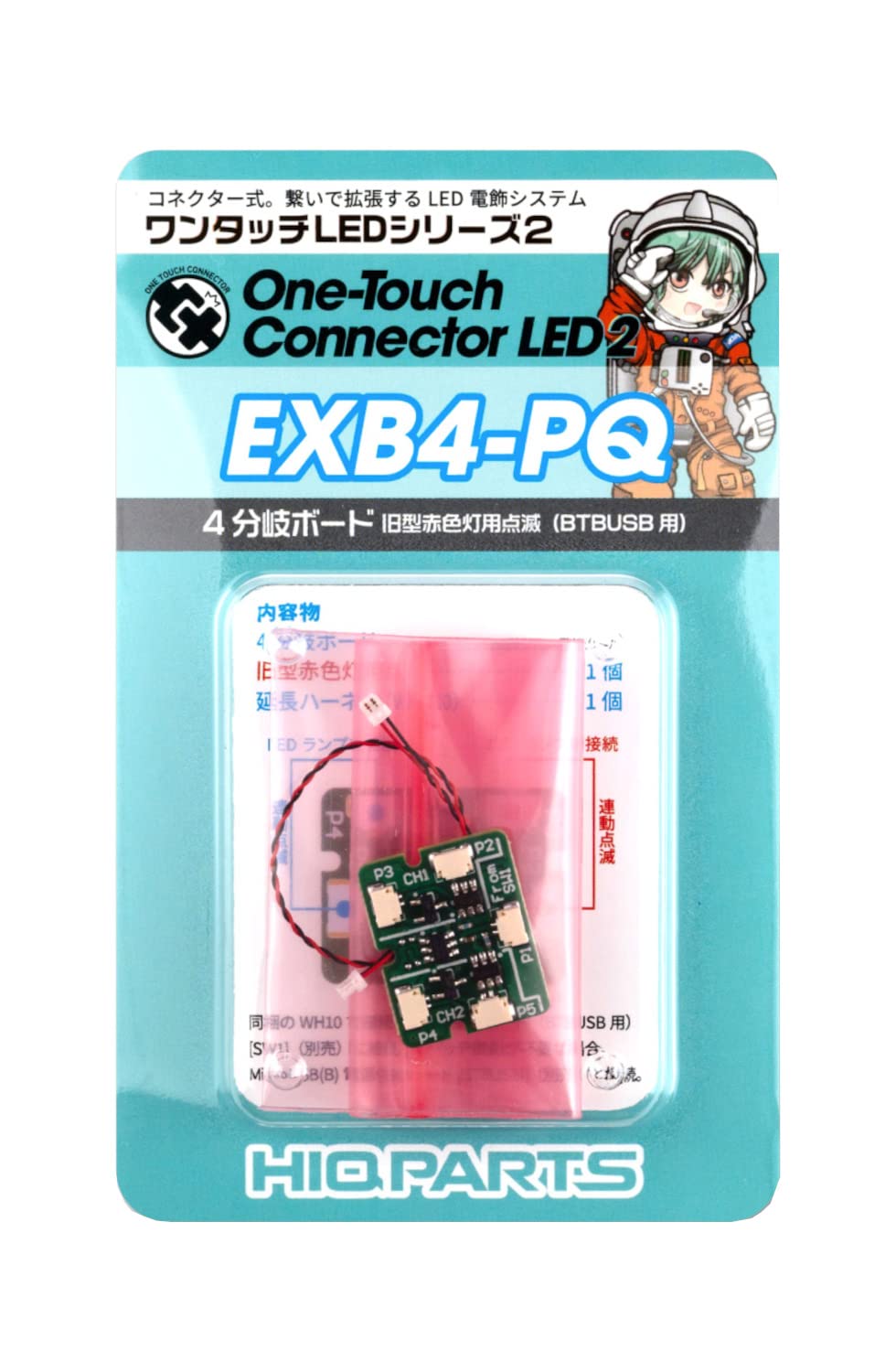 HiQparts One Touch LED Series 2 4-Way Board for Model Kits