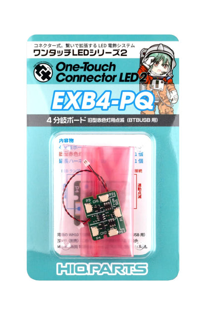 HiQparts One Touch LED Series 2 4-Way Board for Model Kits