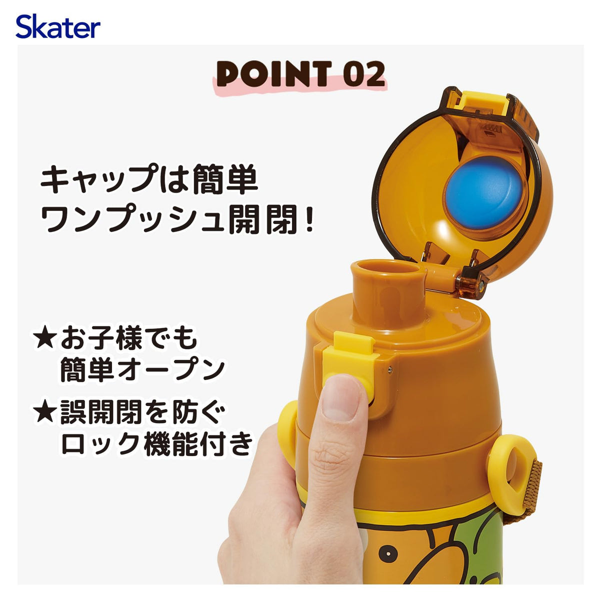 Skater 2WAY Water Bottle for Kids 470ml with Pom Pom Purin Design