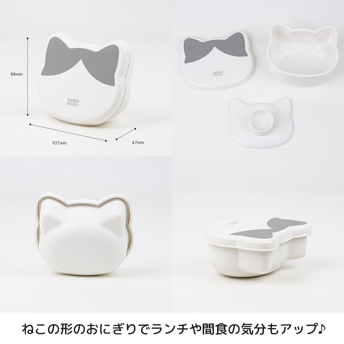 OSK Cat Shaped Rice Ball Case for Easy Onigiri Making