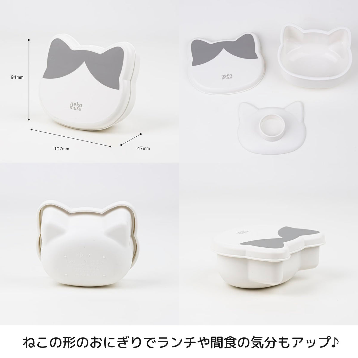 OSK Cat Shaped Rice Ball Case for Easy Onigiri Making