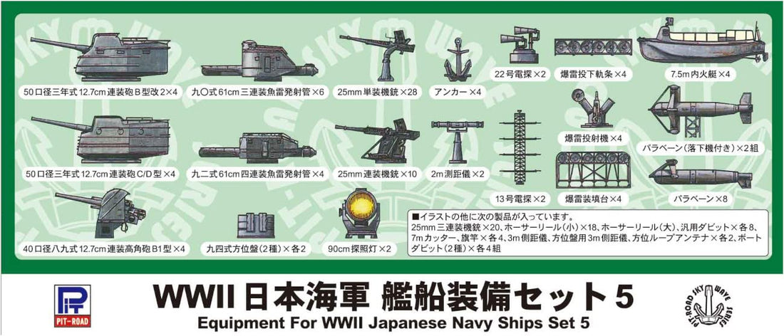 PIT-ROAD 1/700 E Series WWII Japanese Navy Ship Equipment Set 5