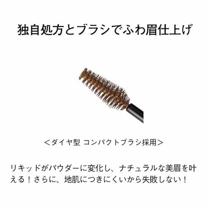 ORBIS Eyebrow Mascara Ash Gray for Natural-Looking Brows