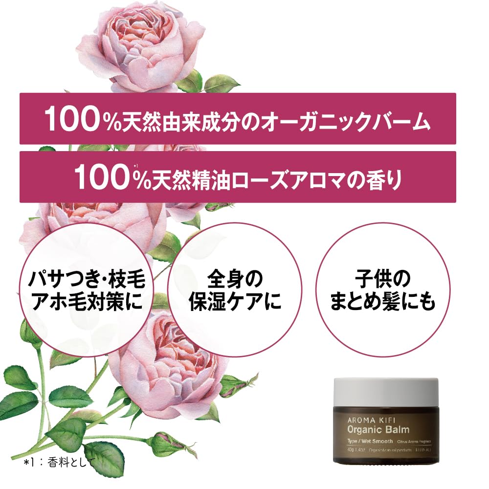AROMAKIFI Organic Balm Wet Arrange 40g for Effortless Styling