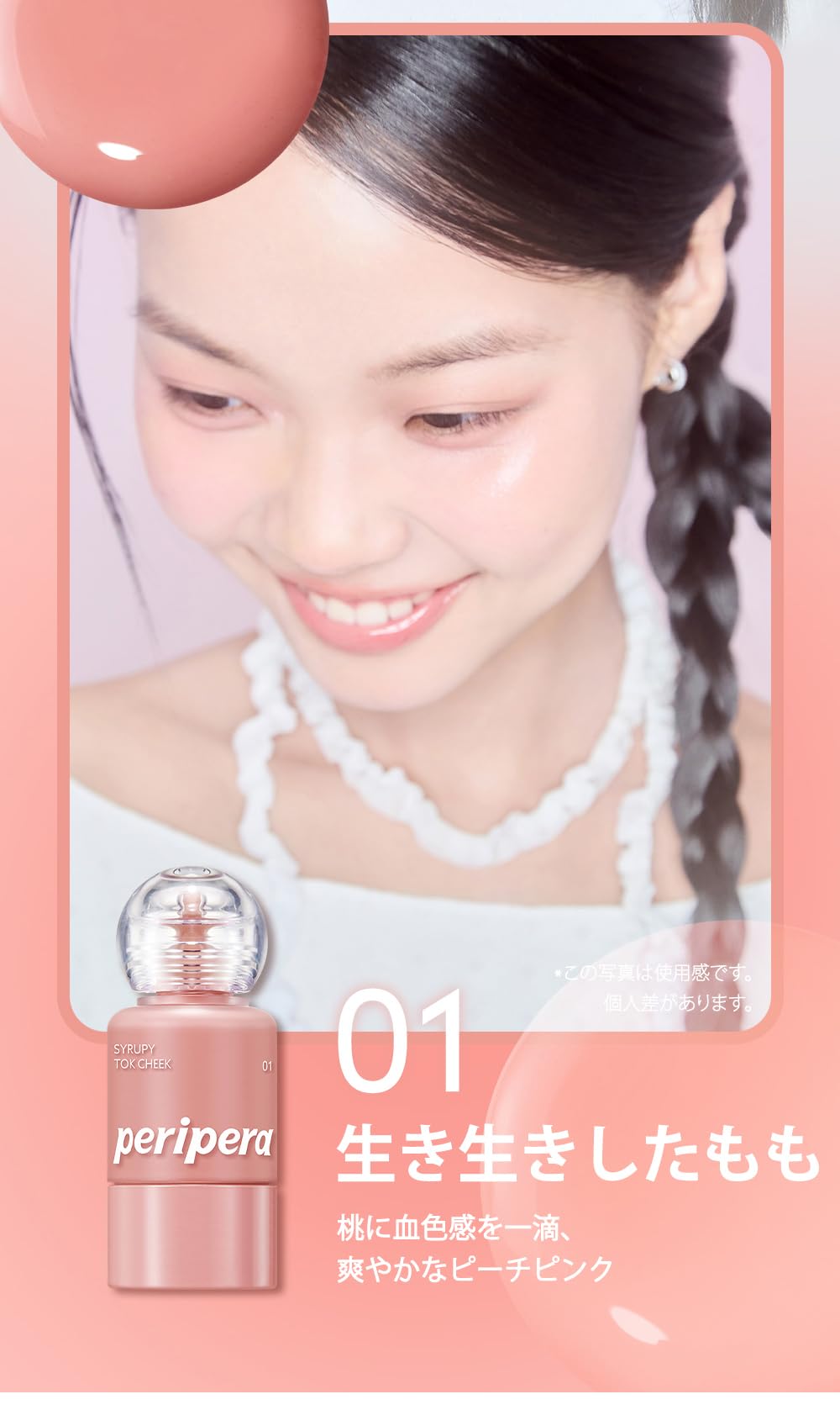 Peripera Syrupy Tok Cheek Blush Lively Peach for a Natural Flush
