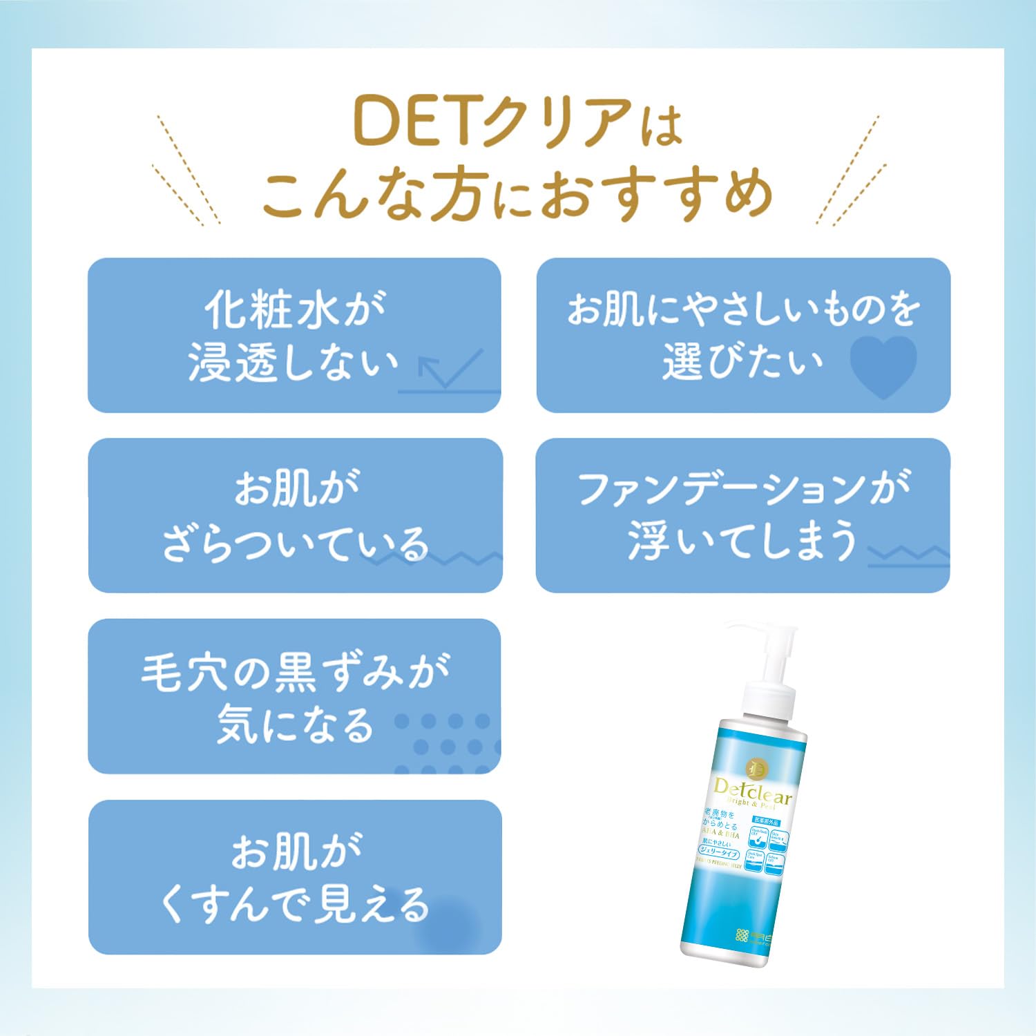 DETクリア Bright &amp; Peel Peeling Jelly Fragrance-Free 200ml