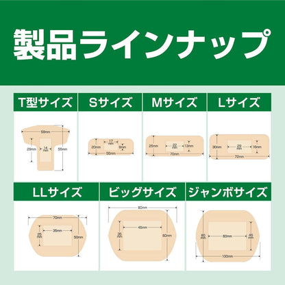 Carelive Wound Pads by Nichiban LL Size for Everyday Use