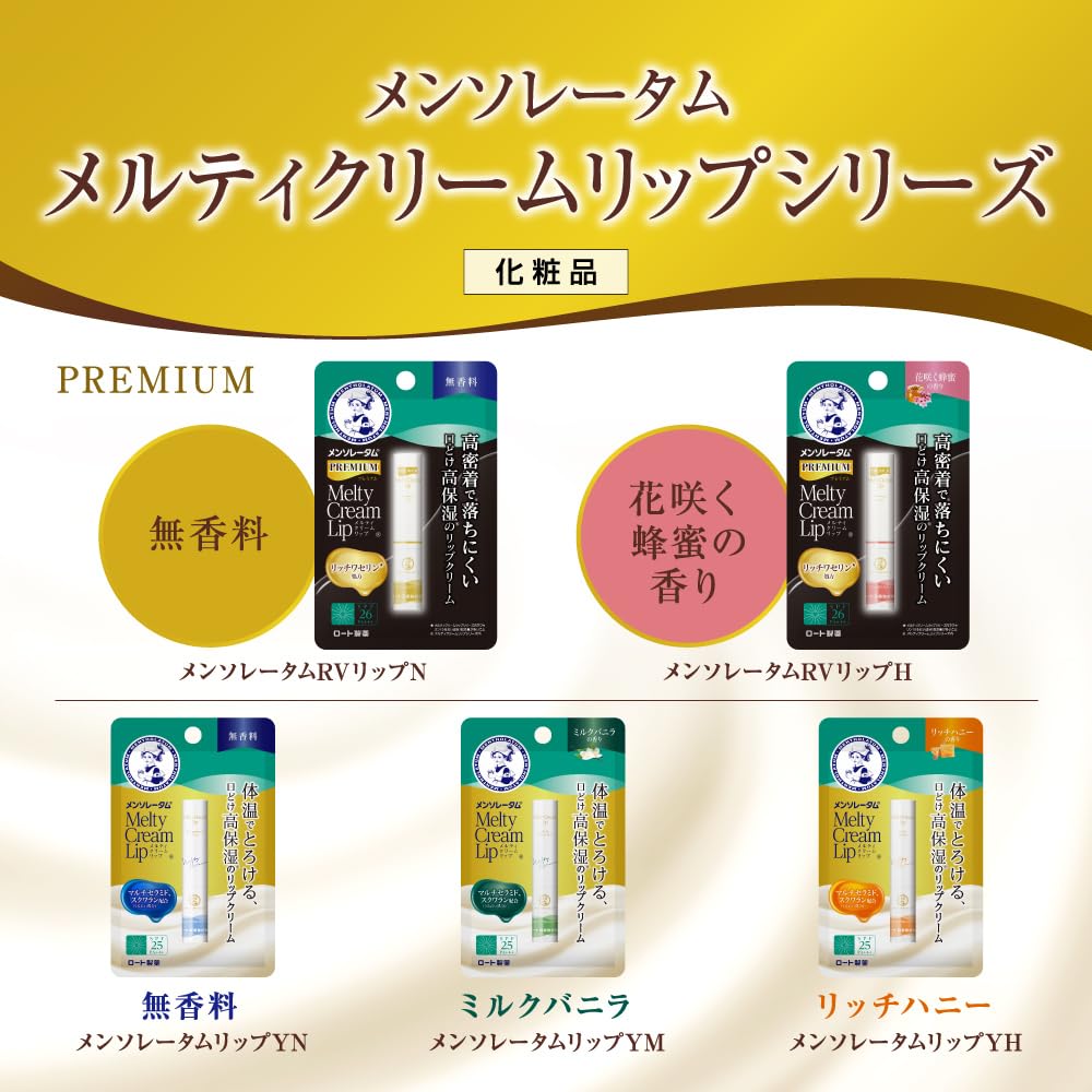 Mentholatum Lip Premium Melty Cream Lip Honey Blossom Scent 4g