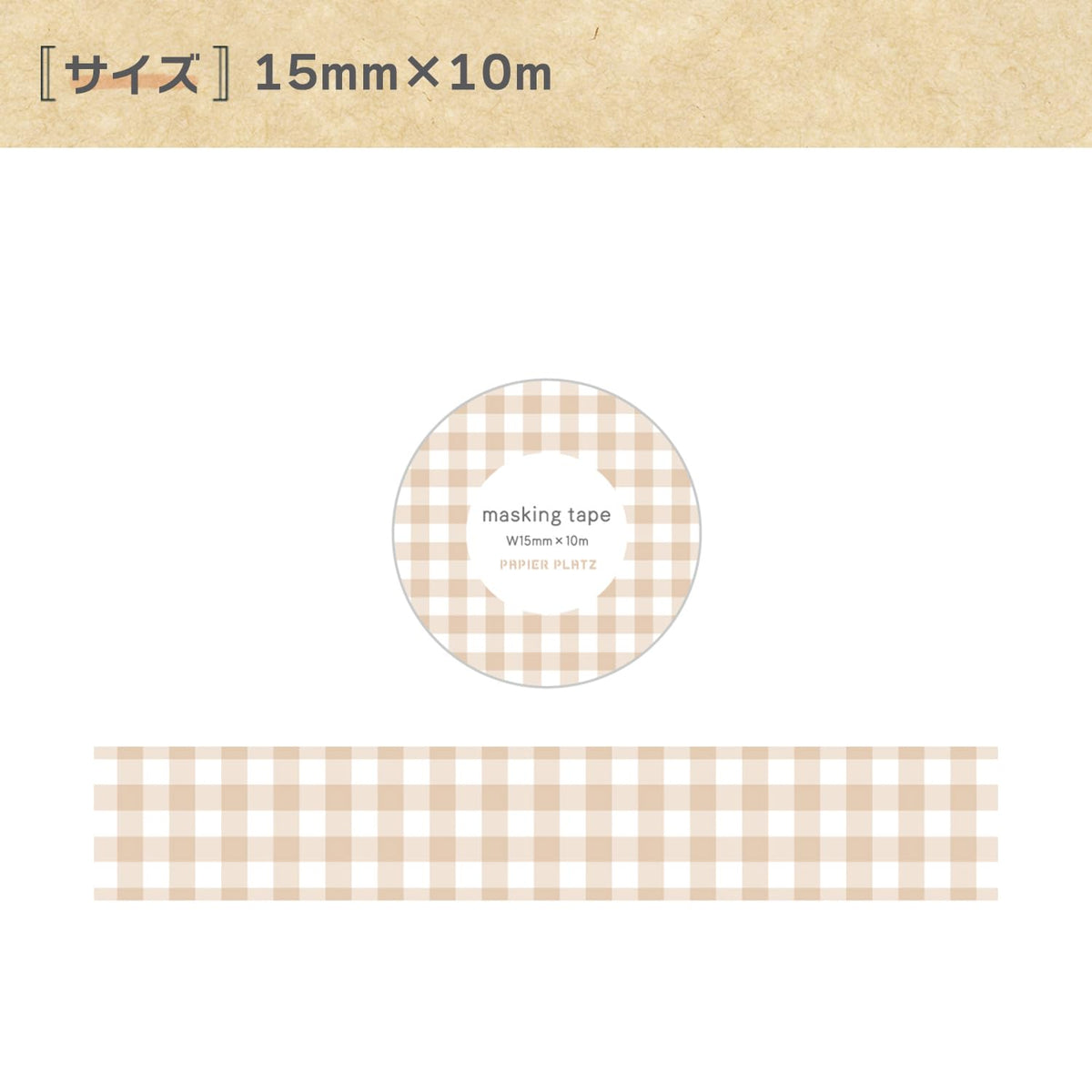Papier Platz Gingham Check Masking Tape Brown 15mm x 10m