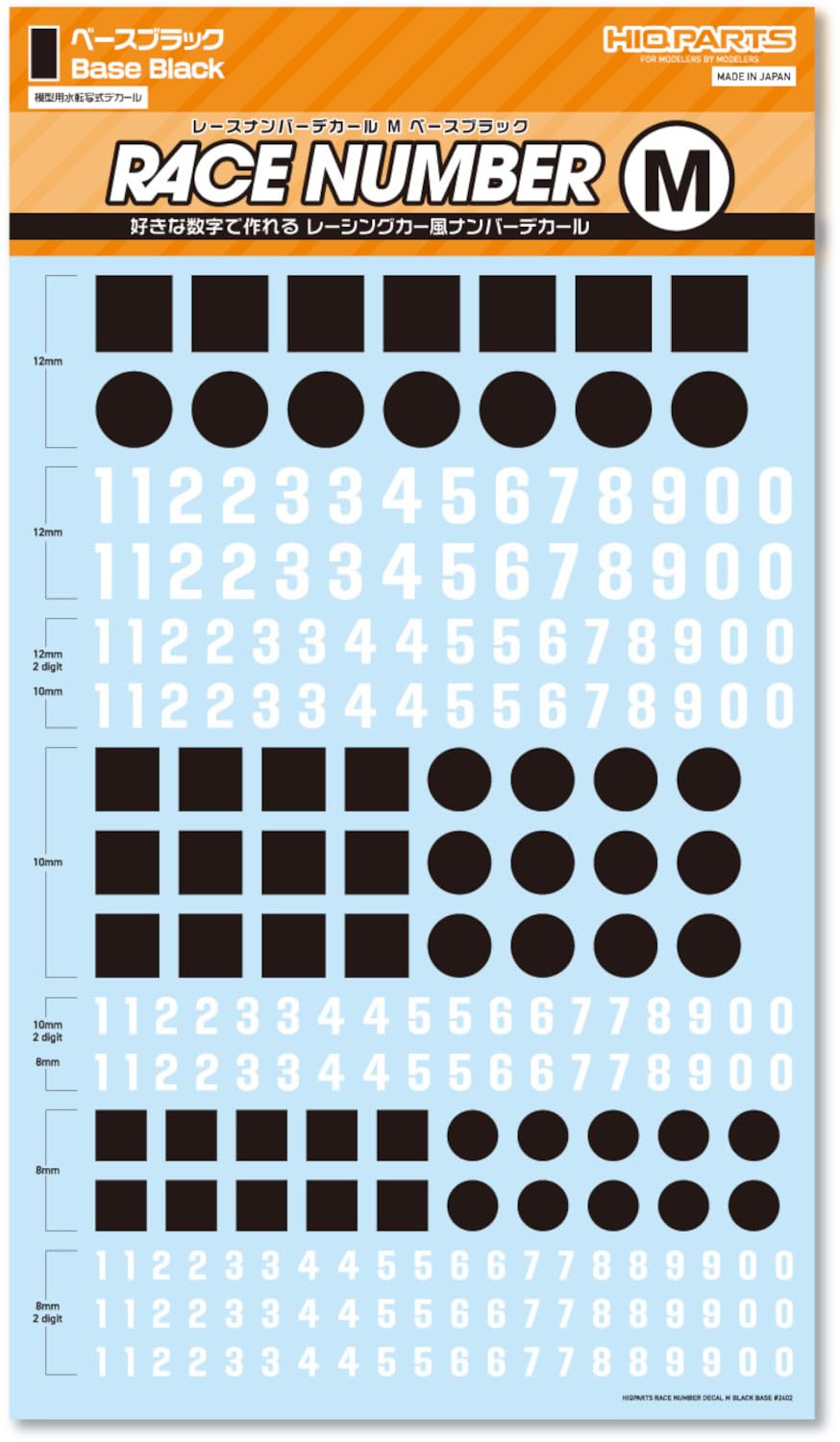 HiQparts Racing Number Decal M Black for Model Kits