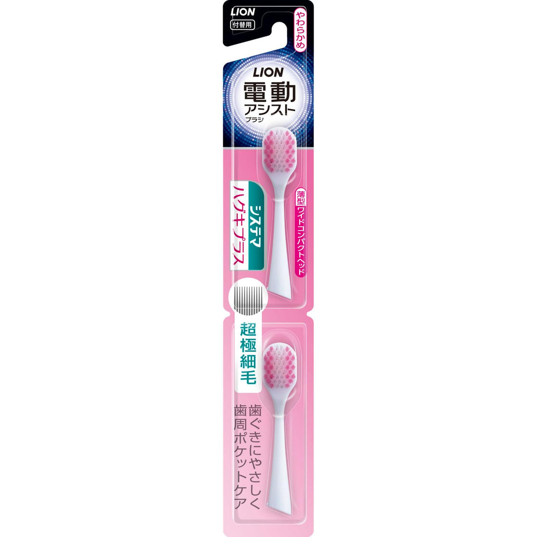 Systema Electric Toothbrush Replacement Heads with Ultra-Fine Bristles