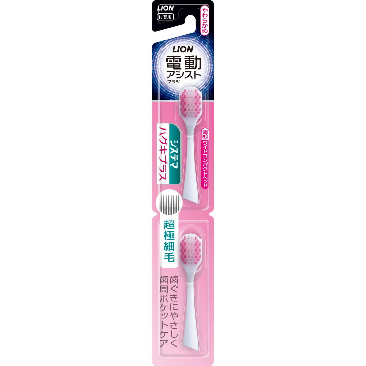 Systema Electric Toothbrush Replacement Heads with Ultra-Fine Bristles