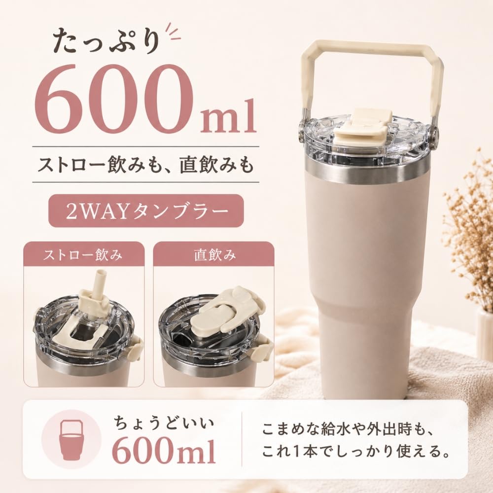 Living 2WAY Tumbler with Straw 600ml Pink for Everyday Use