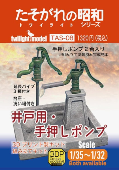 Twilight Model 1/35 Scale Well and Hand Pump 3D Printed Kit