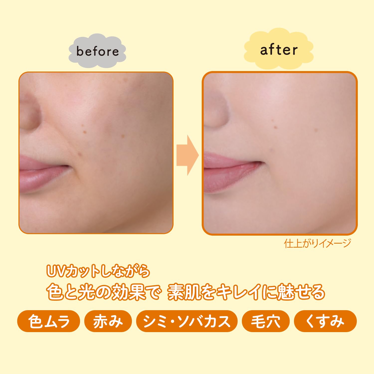 Suncut Tone Up UV Essence SPF50 PA++++ 80g for Japanese Skincare
