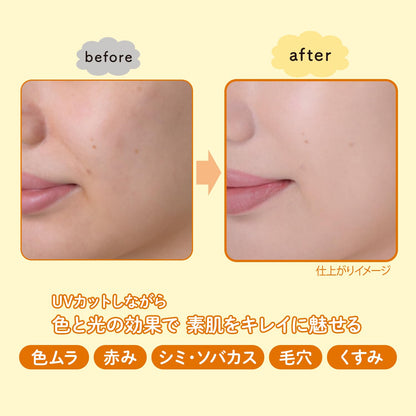 Suncut Tone Up UV Essence SPF50 PA++++ 80g for Japanese Skincare