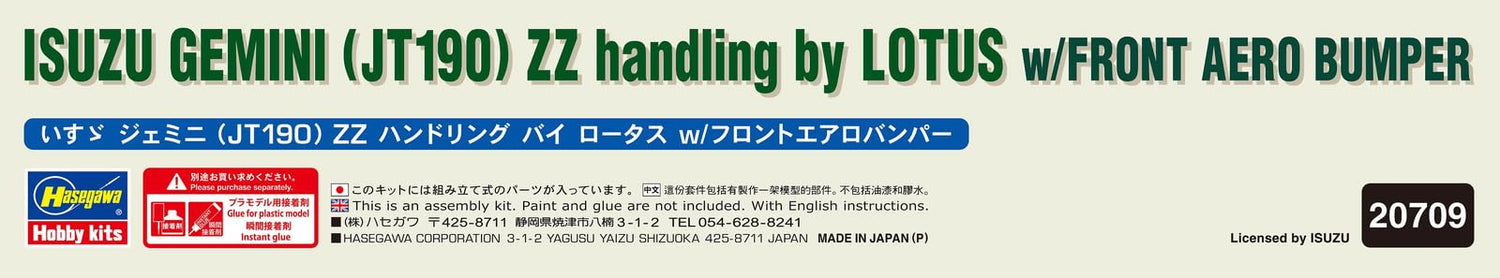 Hasegawa 1/24 Isuzu Gemini ZZ Handling by Lotus Model Kit
