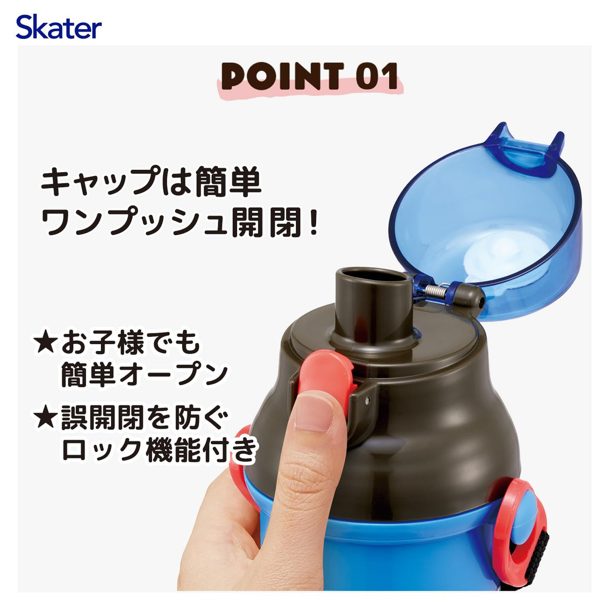 Skater Kids Water Bottle with One-Touch Open 480ml Plastic