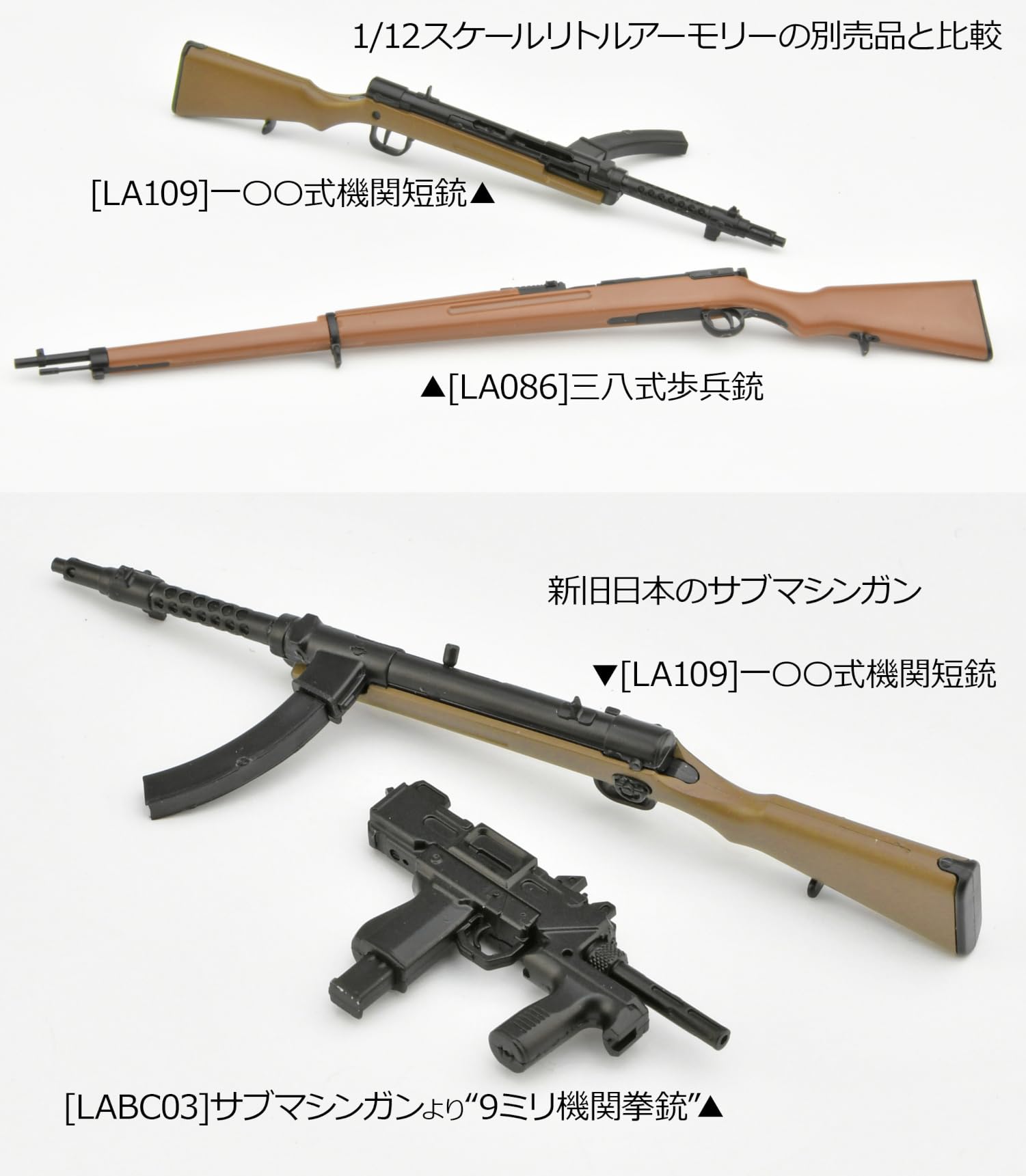TOMYTEC 1/12 Little Armory Study1942 LA109 Type 100 Submachine Gun Kit