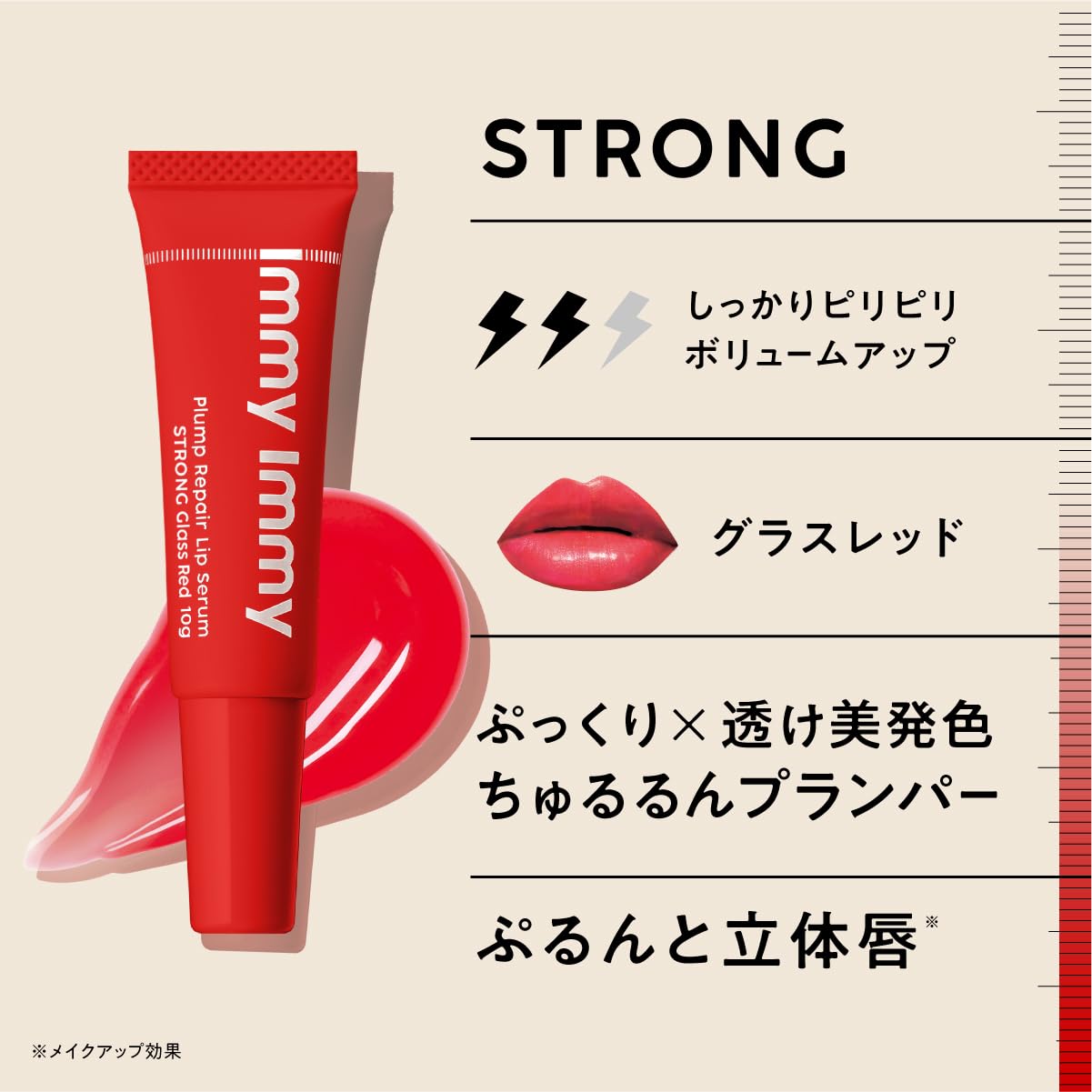 immy immy Plumper Lip Serum Strong Glass Red 10g