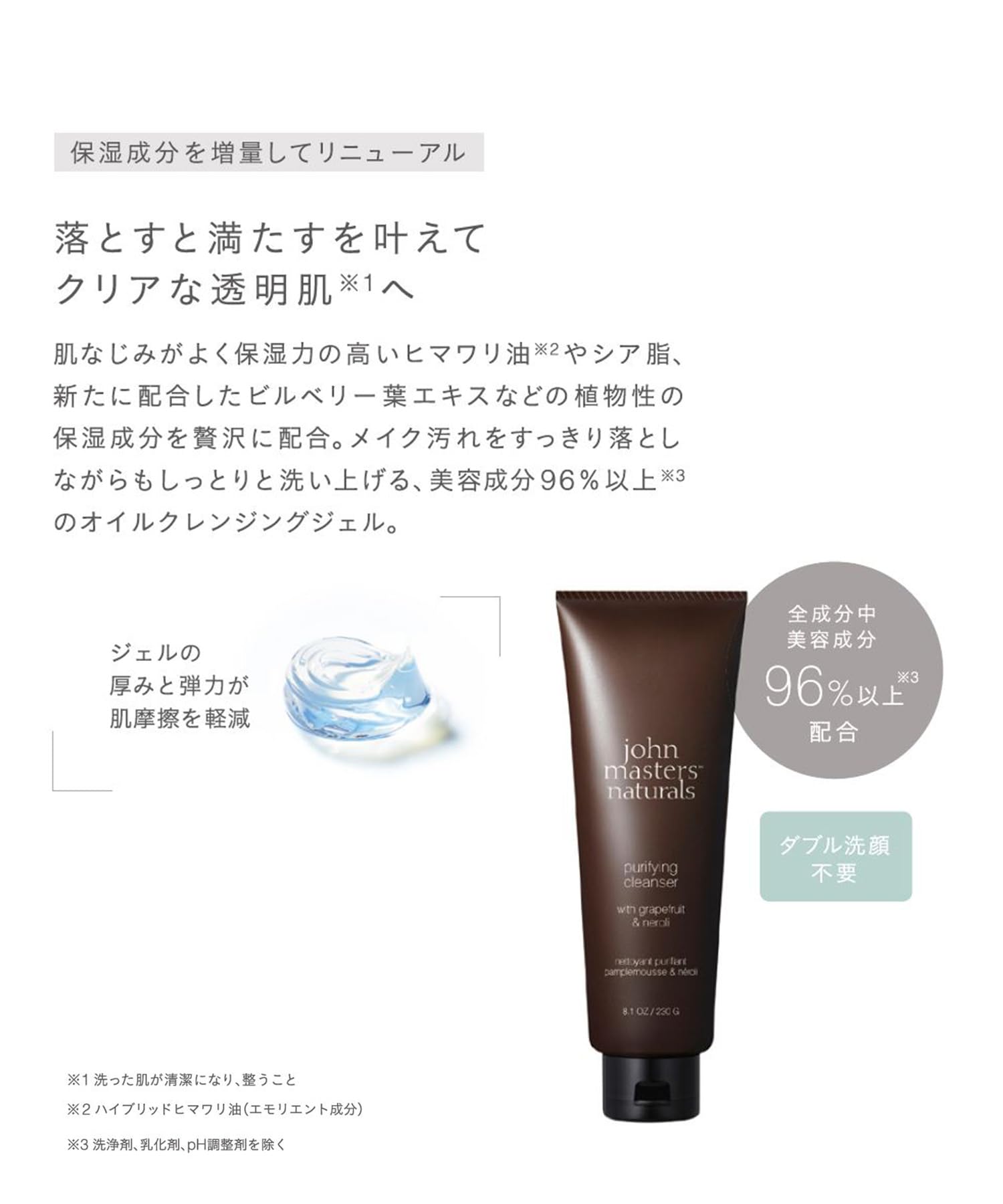 john masters organics G&amp;N Purifying Cleanser 8oz