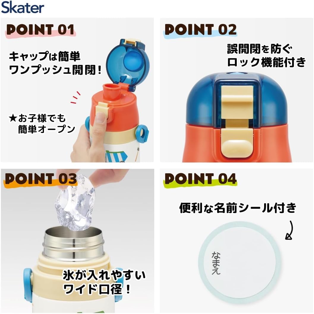 スケーター(Skater) 水筒 子供用 2WAY 直飲み 470ml コップ飲み 430ml はたらくクルマ 男の子 ステンレス 保温保冷 軽量 waterbottle スポーツボトル キッズ こども 水瓶 SKDC4-A