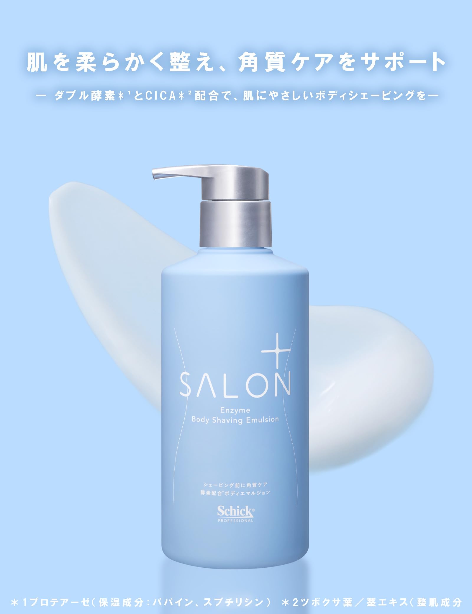 Schick Body Shaving Emulsion with Enzymes 200g for Smooth Skin