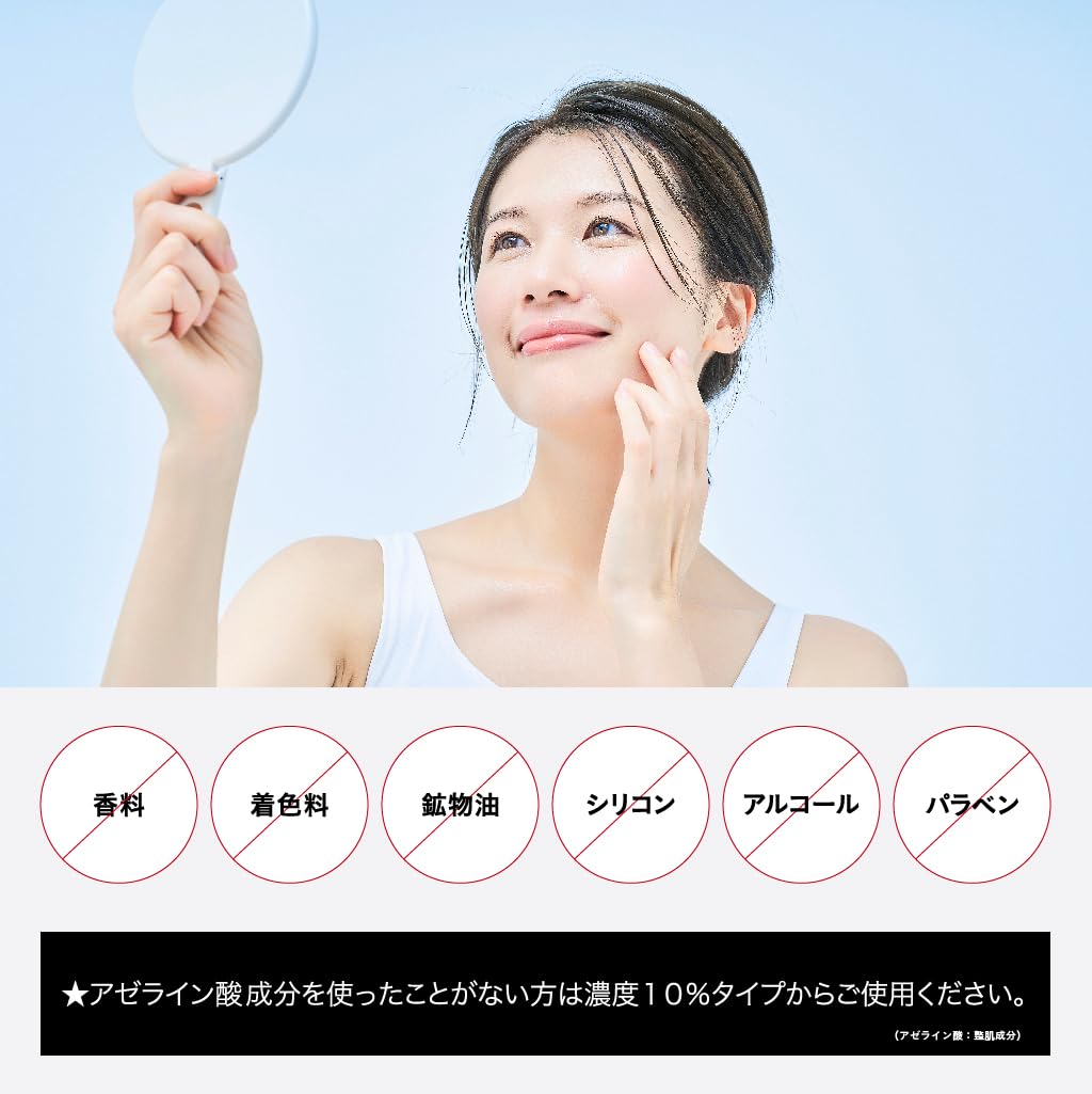 LACIDEM Azelaic Acid 10% Cream 20g for Japanese Skincare