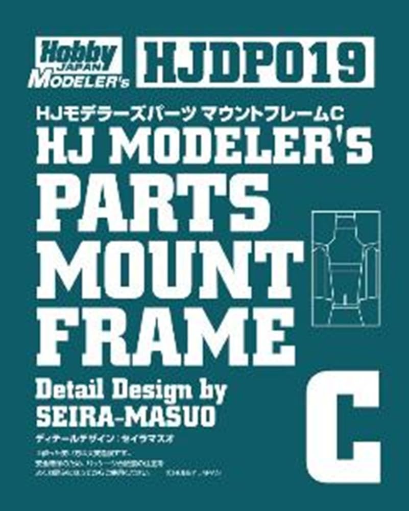 HobbyJAPAN Mount Frame C for Scale Models and Collectibles