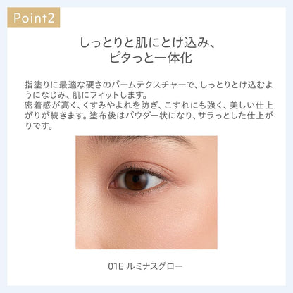 naturaglace Touch On Colors Eye and Face Color 01E Luminous Glow